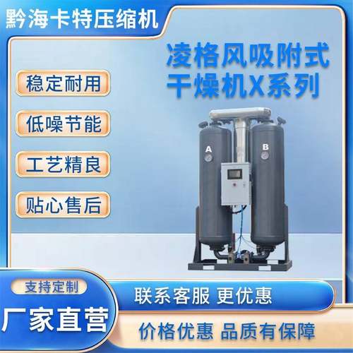 吸附式干燥机HDT&HDL_1-80系列规格齐全厂家现货