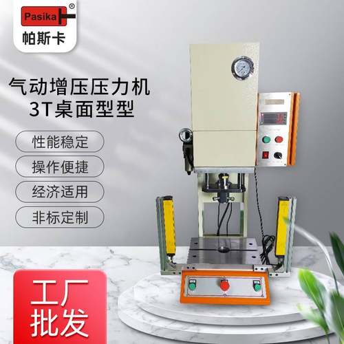 压力机冲床气动压床用于轴承压装轴销装配电机装配压装机销售