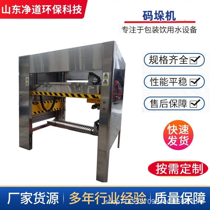 堆码机自动堆垛机机械臂码垛机全自动码垛机