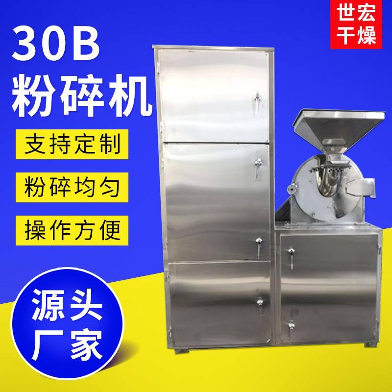 五谷杂粮30b粉碎机珍珠粉超细磨粉机陶瓷粉末超细研磨机