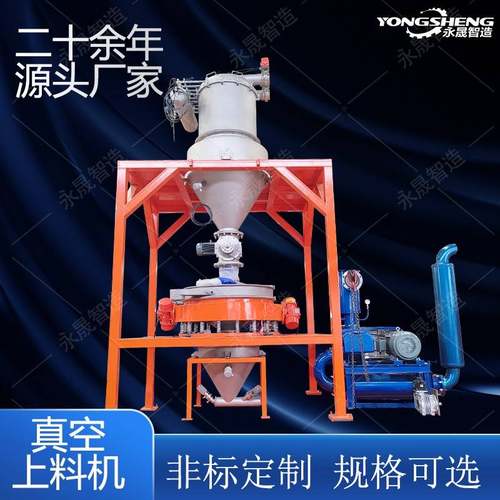 硅微粉固体自动投料系统粉料负压输送加料装置电动真空上料机