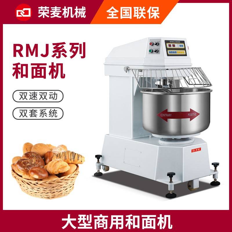 Spiraldoughmixer100kg面粉搅拌全自动智能大型立式和面机商用