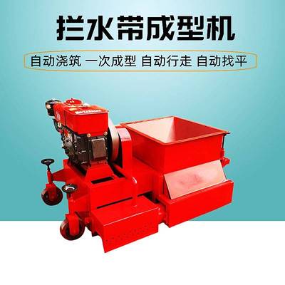 拦水带滑膜机沥青砂水渠混凝土路缘石摊铺机马路牙子成型机