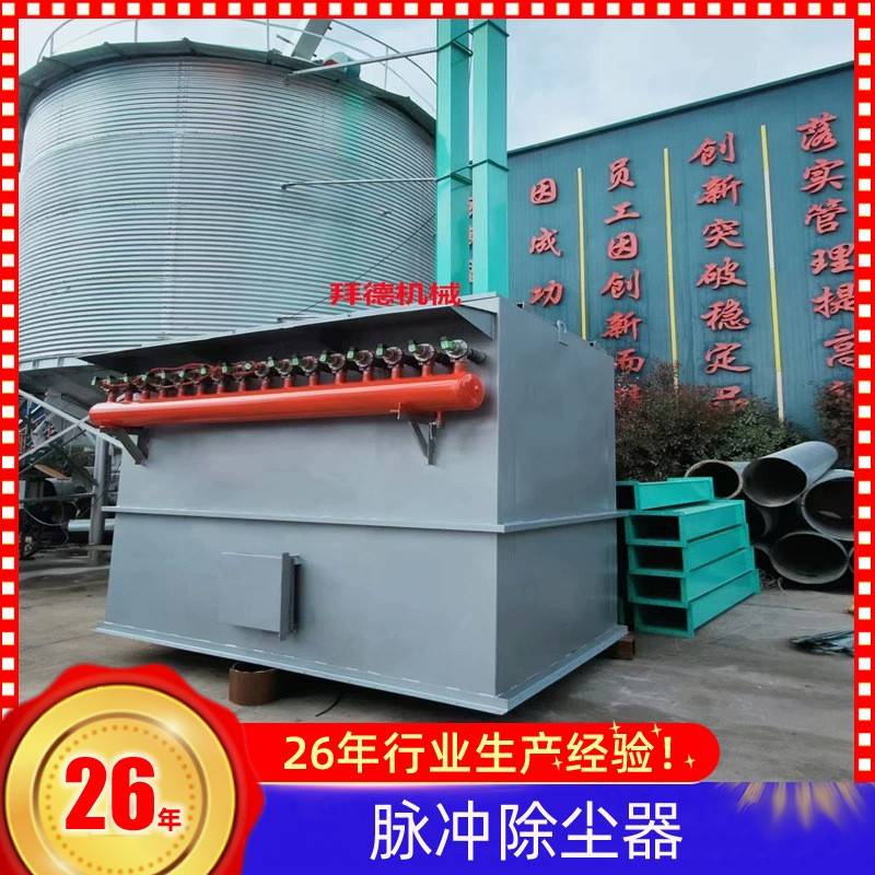 河南源头厂家供应脉冲除尘器工厂车间环保型除尘脉冲布袋除尘器厂