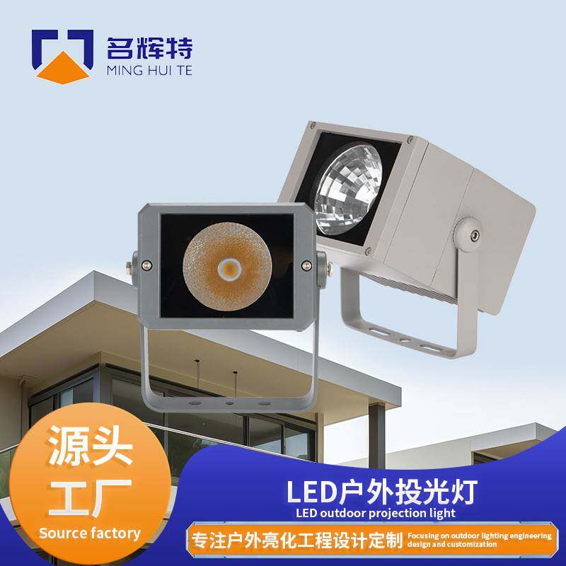 聚光灯远射一束光投光灯投射灯工地led探照灯强光远程户外射灯