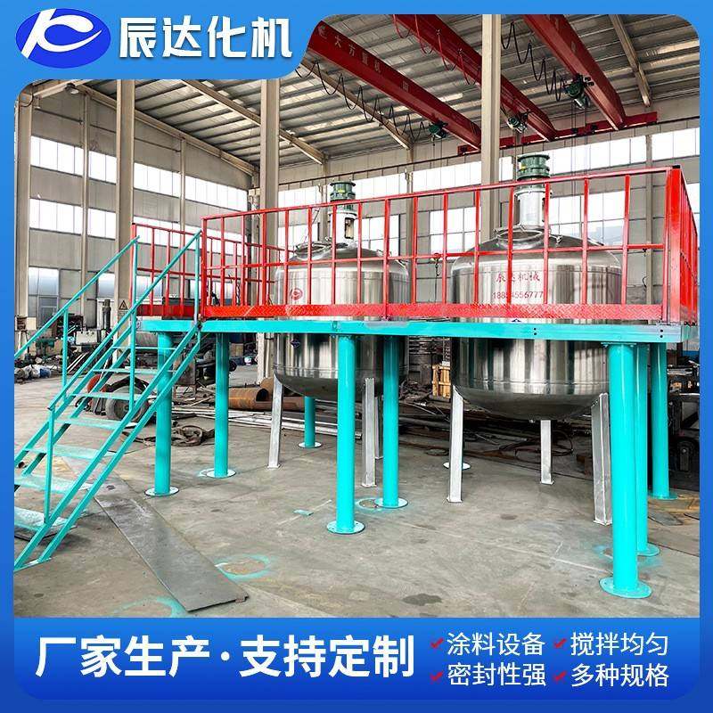 供应涂料成套设备不锈钢涂料成套设备水性涂料成套设备可定制