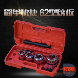 手动套695丝机开牙机开丝扳手管道工道具水套丝62镀型锌钢管管工