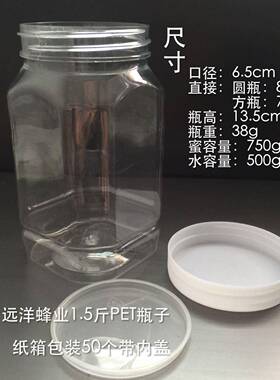 .5斤透明蜂蜜瓶1形辣酱XNW鱼饵直销装方量大优惠