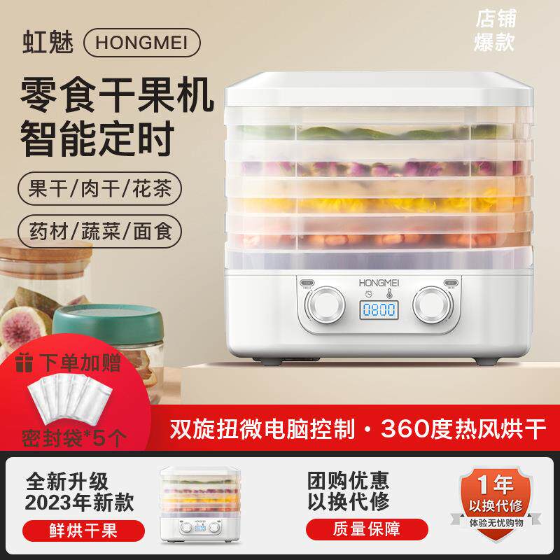 烘干机食品见详情机干果宠水果蔬机菜物肉类风干小型家用脱水机