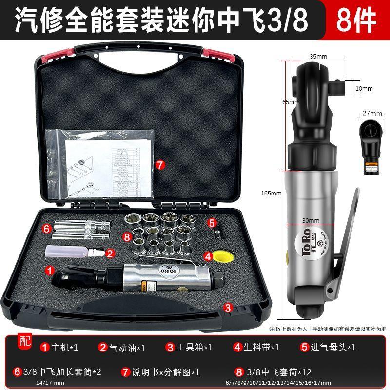 气动棘轮快速扳手90度直