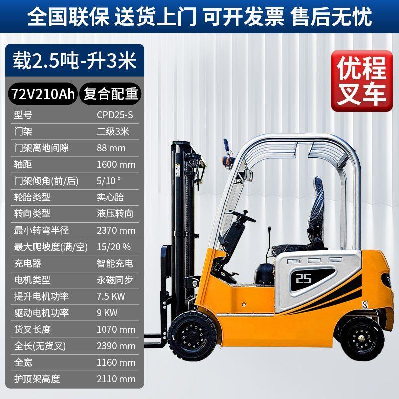 电动叉车0.5吨1吨2吨三支