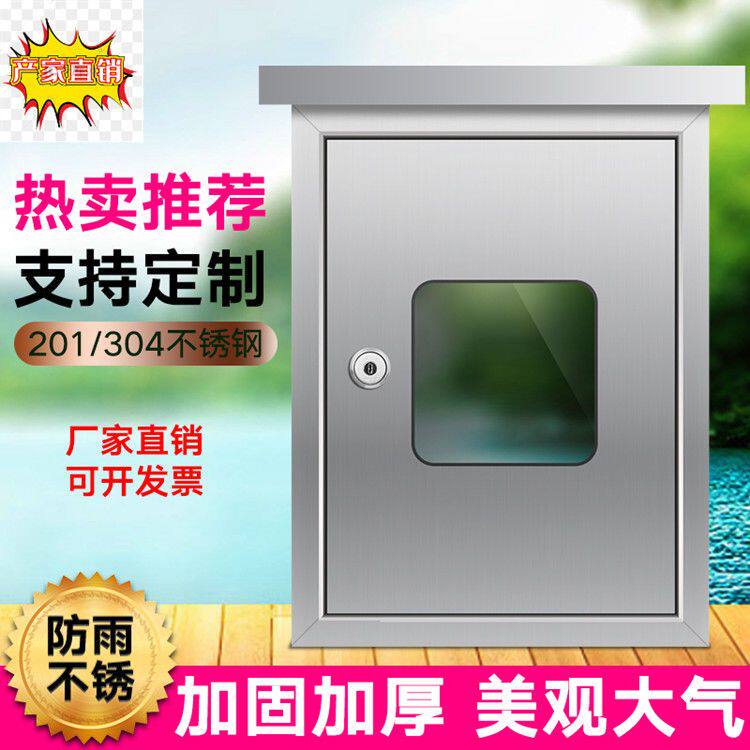 不锈钢燃气表箱户外304天然气表箱加厚IC卡燃气计量箱保护罩防雨