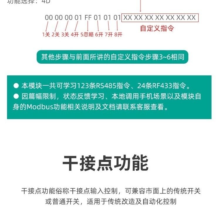 涂鸦智能Zigbee开关8路16路智能控制模块手机遥控开关继电器远程