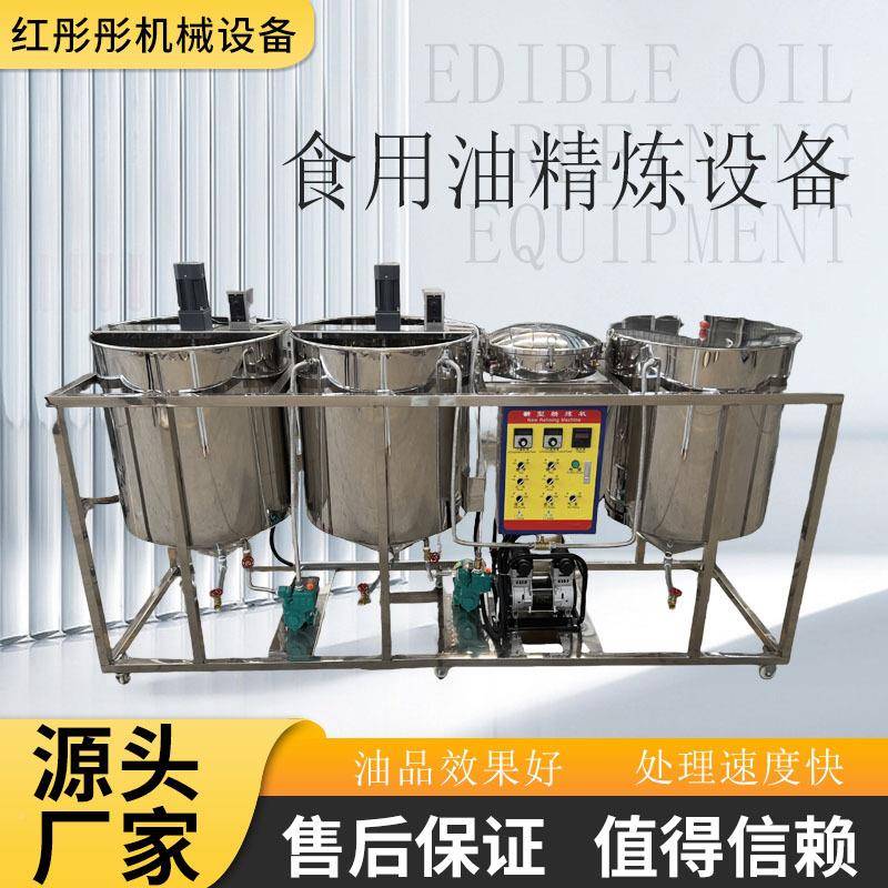 小精油炼设备新套型茶籽油压榨精炼生产线冷榨核JSH桃油成设备型
