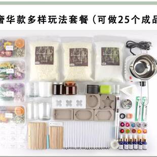 香蜡烛d手iy材料包大豆蜡diy烛自制香薰薰733蜡烛杯蜡原料套装工
