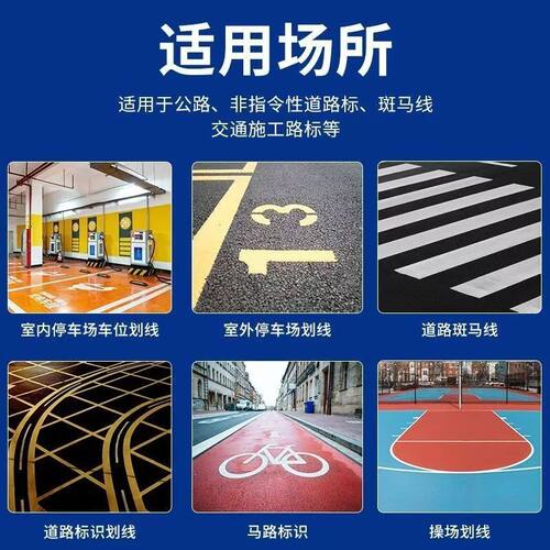 彩蝶牌高耐磨马路划线漆14kg水泥地面标线漆停车位画线漆耐晒耐磨