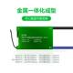 s磷酸铁136保护板4v20a 21408A同口带均衡锂BMS持续电流太阳能电