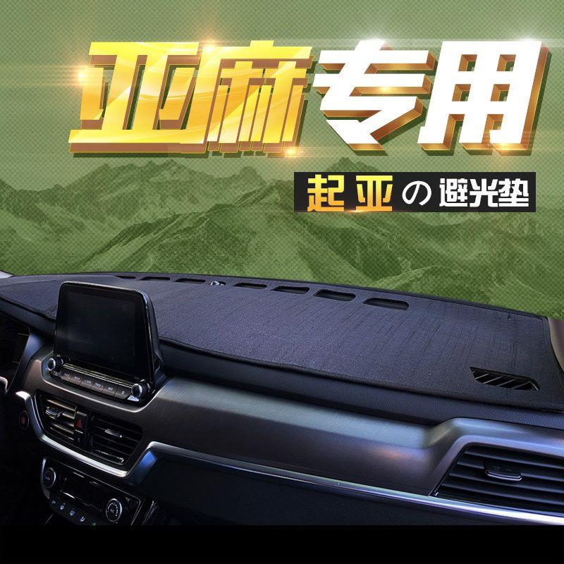 适用起亚智跑K3奕跑狮铂