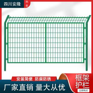 爬网路边防框栏WRI网框架防护网铁丝网护围栏高速公围挡铁路安全