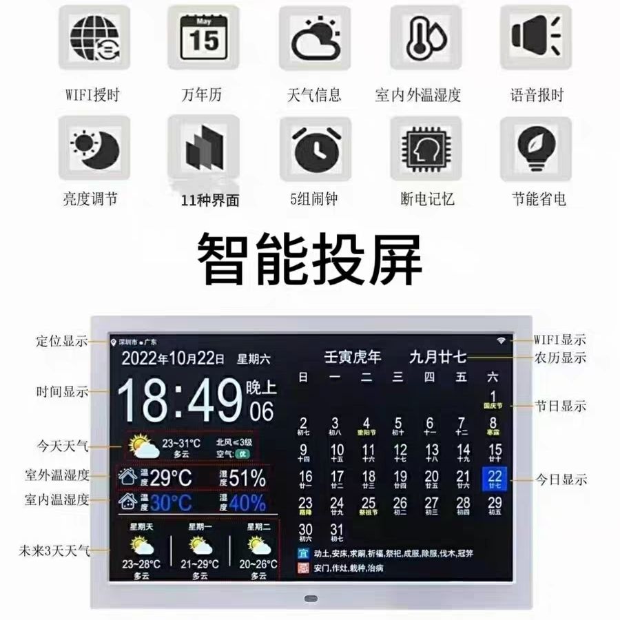 2026智能wifi电子万年历时钟机挂墙闹钟天气预报桌面新款摆件日历图片