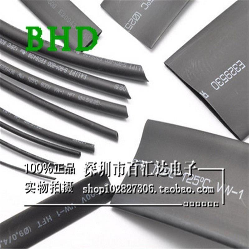 优质黑色热缩管直径1/2/