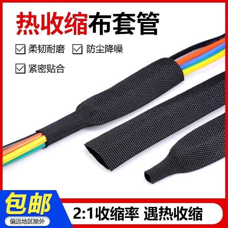 热收缩套管耐磨隔热防滑