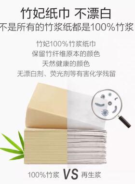 竹妃（zfee）抽纸加厚浆本色BUQ中种规格1o6整箱装可湿竹包水软抽