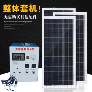 1000W输出0W输入家用整套0阳能发电系统发ZPA电机可带电视电太饭3
