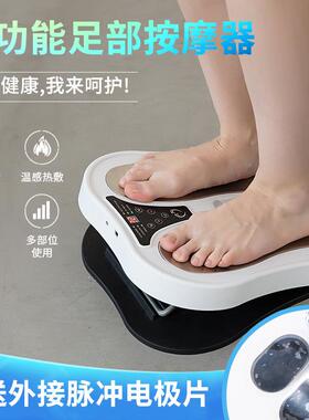 新多功能足浴低加热足疗机e340ms频脉冲足底热按摩器底灸脚足部按