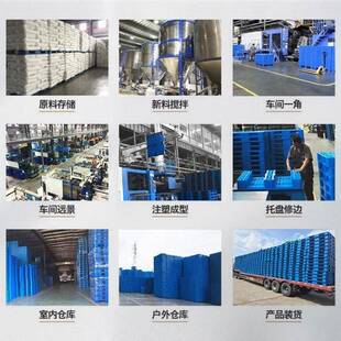 塑格料叉车托盘周XFD转网田流字货架卡板防板物仓储潮堆码栈板垫