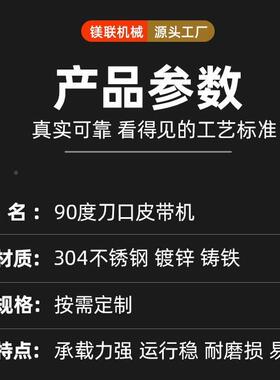 刀皮口带0机小型转TSN弯机9度直角转机无半径转弯机快递皮弯带输