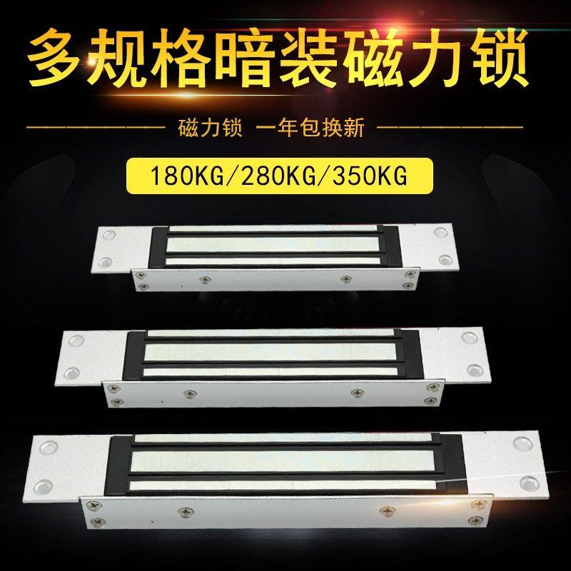 现货280KG埋入式磁力锁1