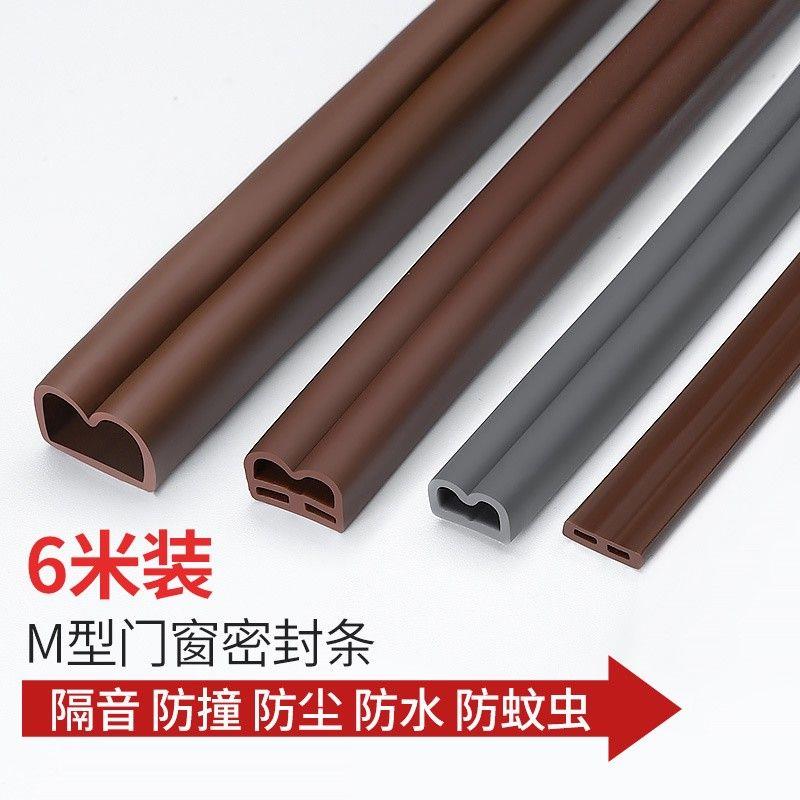 M型门窗密封条木门缝隔音