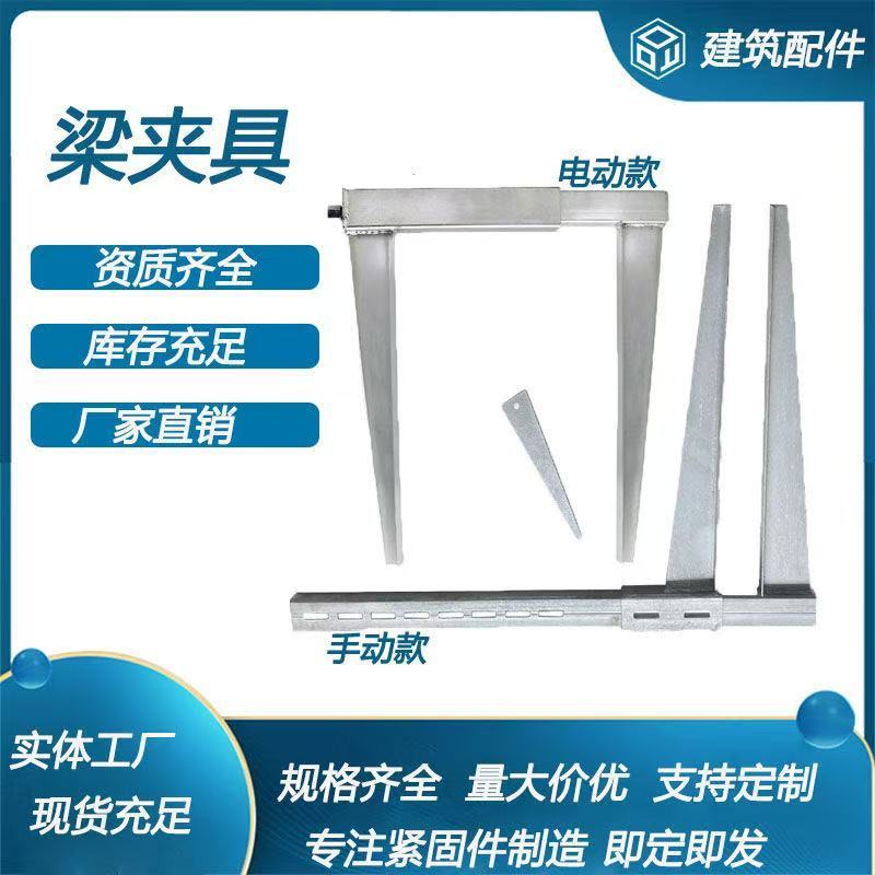新型电动夹具伸缩紧固木工托梁柱子加固建筑电动加厚销子可调