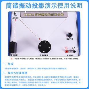 简谐振动影演示器正弦余波投影动图形规律变化理投弦实707验仪物