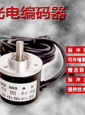 厂家4直全新光电供编码增量式旋转5/100/36HAJ45P/R0/40器0/500//