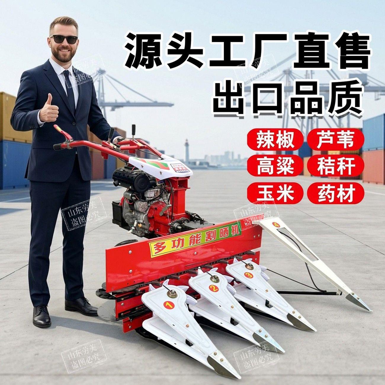 多功能割晒机小型手扶家
