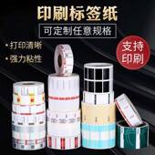 铜版 纸干胶标签纸不珠牌宝首饰价格吊印刷logo标签RBZ签纸