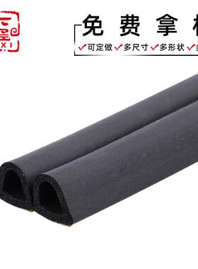 空心半圆自密封条门窗粘缝防风泡防密撞隔407音封条D型海绵发密封