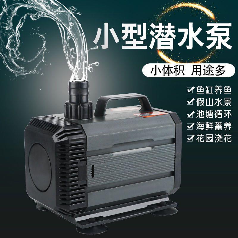 家用220V小型潜水泵鱼缸