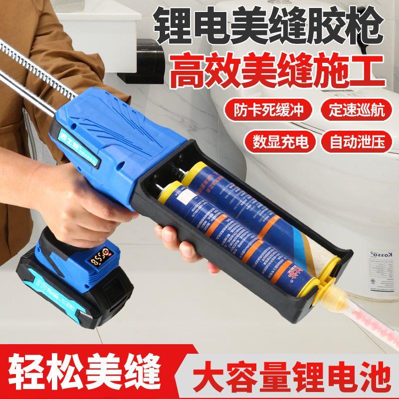新款电动美缝枪剂施工工