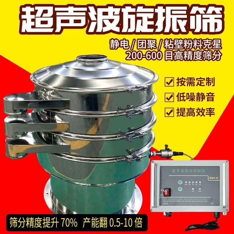 豆浆旋振筛振动筛粉机泥
