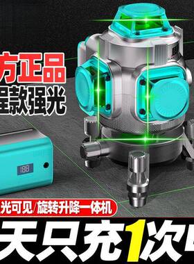 户外绿光12贴线高精度强光平墙仪16线激PLH光自动红外水线贴地仪