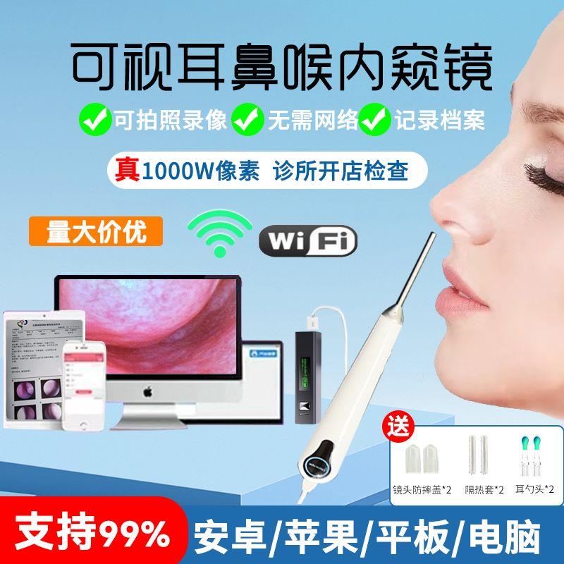 连手机高清可视掏耳勺耳