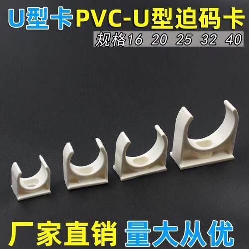 pvc座钉卡扣2025340线