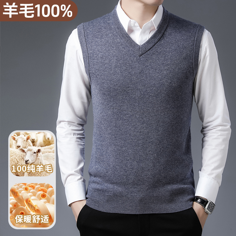 中老年商务羊毛衫背心男士经典款