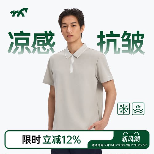 健身小马男士凉感抗皱短袖POLO