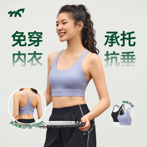 健身小马女士细肩带美背运动内衣