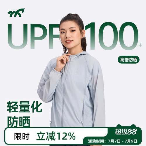 健身小马防晒衣女夏季轻盈透气户外运动上衣2026新款防紫外线外套