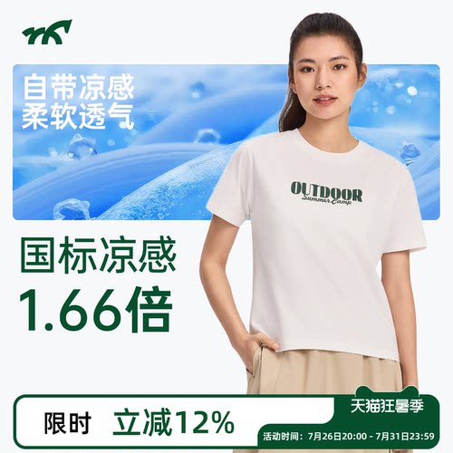 健身小马正肩凉感圆领短袖T恤女
